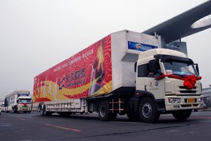Changjiu-Truck-for-Beijing-Olympics-Torch-Relay-300x200