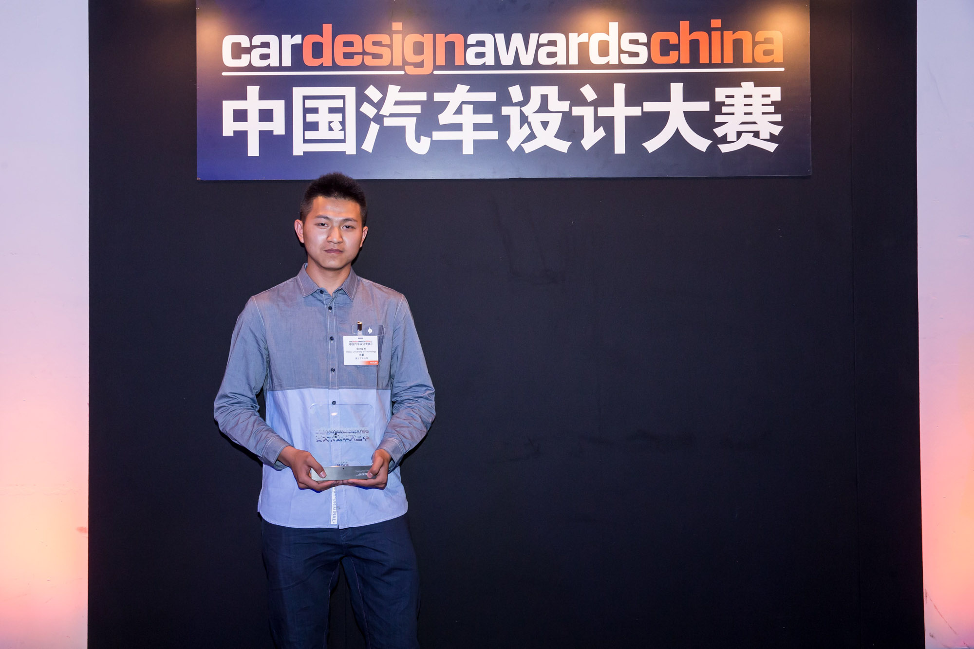 car-design-awards-china-event-7